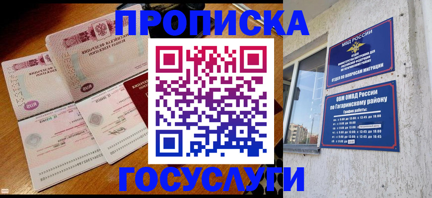 временная регистрация купить в Далматово