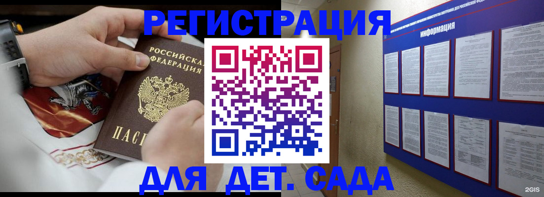 прописка для работы в Далматово