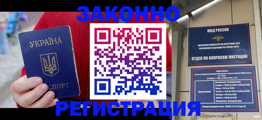прописка регистрация в Далматово